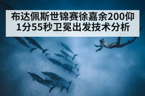 underwater dolphin kick swimming